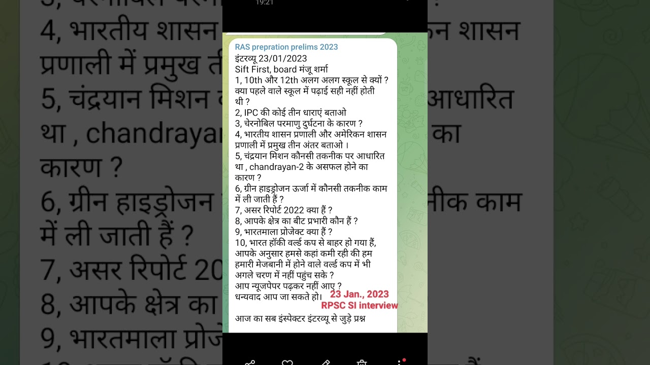 #si interview #rajasthanpolice#rpsc SI Interview-  23 Jan., 2023