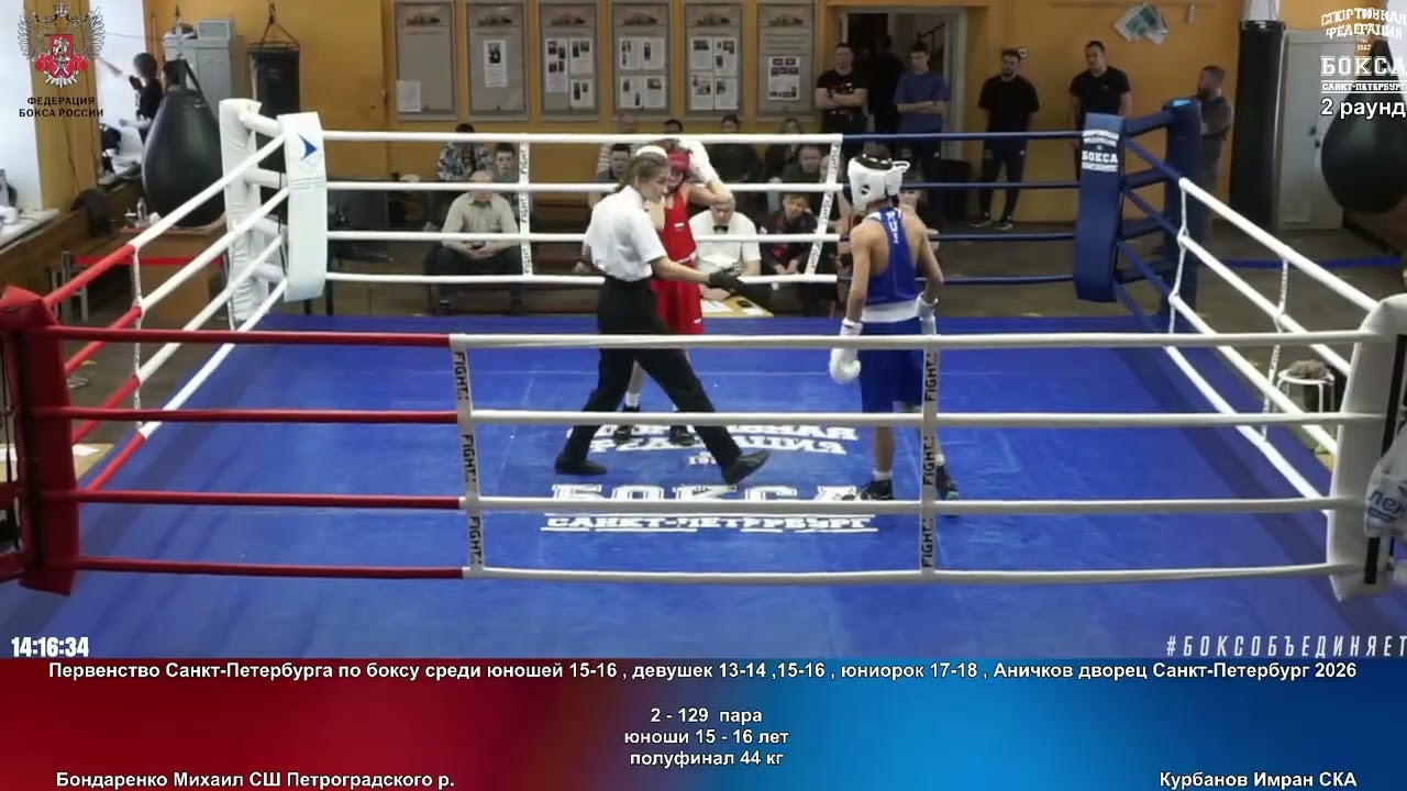 129 пф 44 кг Бондаренко Михаил СШ Петроградского р  Курбанов Имран СКА