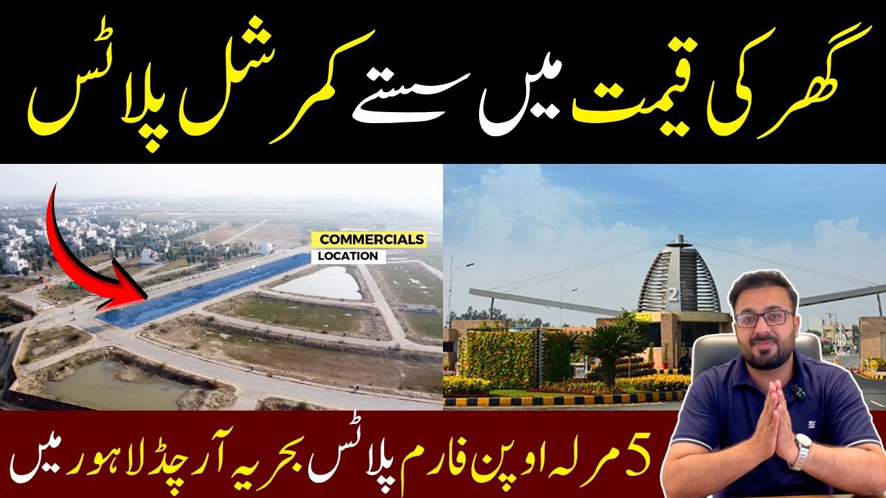 Cheapest 5 Marla Commercial Open Form Plots in Bahria Orchard Lahore | Best Investment Opportunity