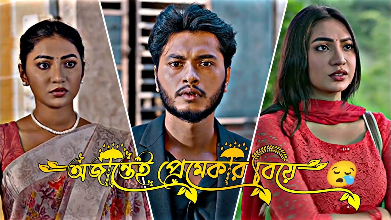 Poroma_Sundori_পরোমা_সুন্দরী | Arosh_Khan | Sunerah_kamal | bangla_new_natok_2026 | bangla natok |