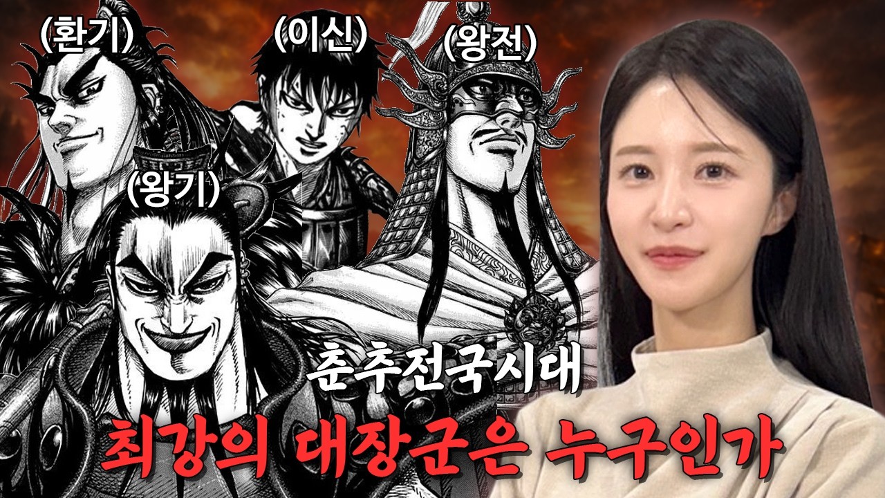 쿄쿄쿄쿄 레전드 명작 '킹덤' 낋여왔지요 (w. 네이버 웹툰 '무사만리행' 배민기 작가)ㅣep.13