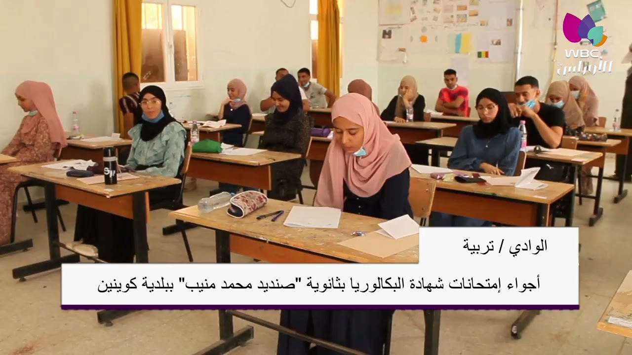 الوادي / تربية