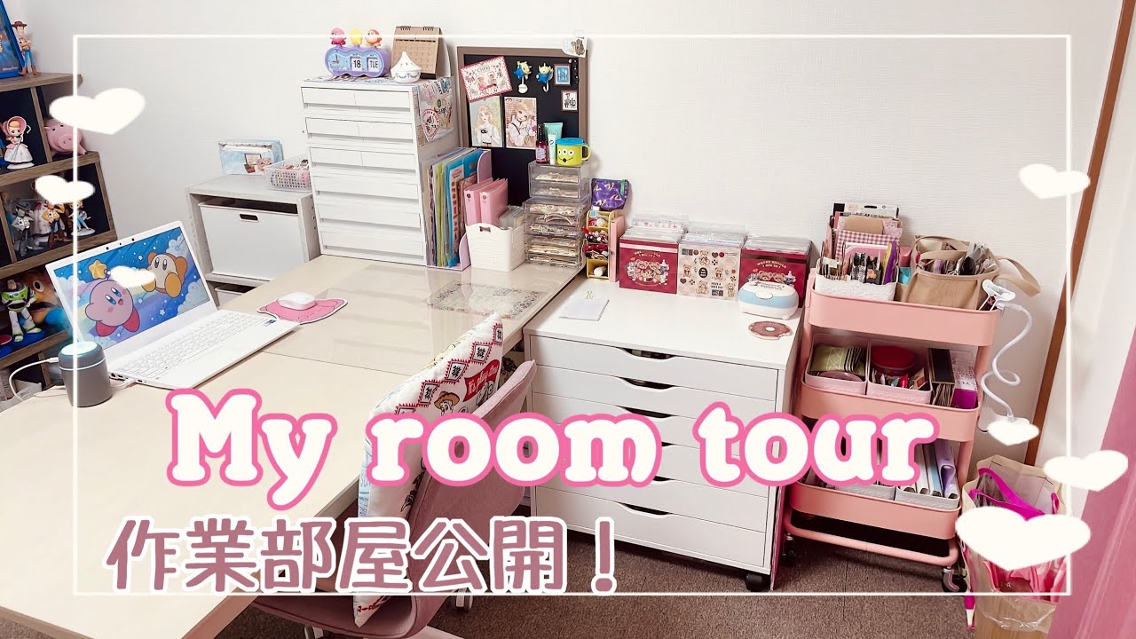ルームツアー！作業部屋を公開‼︎【作業部屋の収納】room tour2022
