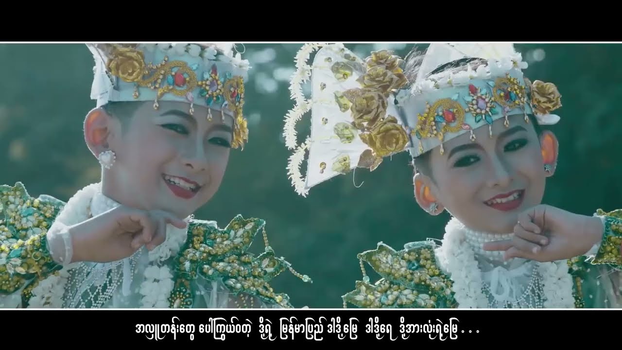 (Shwayraung lwm tae myanmar)Vocalist; Kyaw zeyar MTV 2022