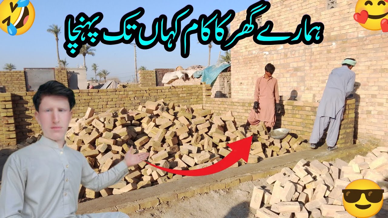 Hamare Ghar Ka Kaam Kahan Tak Pohanch Gaya? 🏠