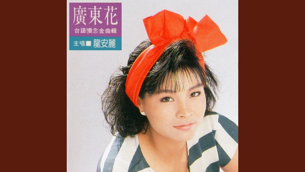 悲哀的戀夢