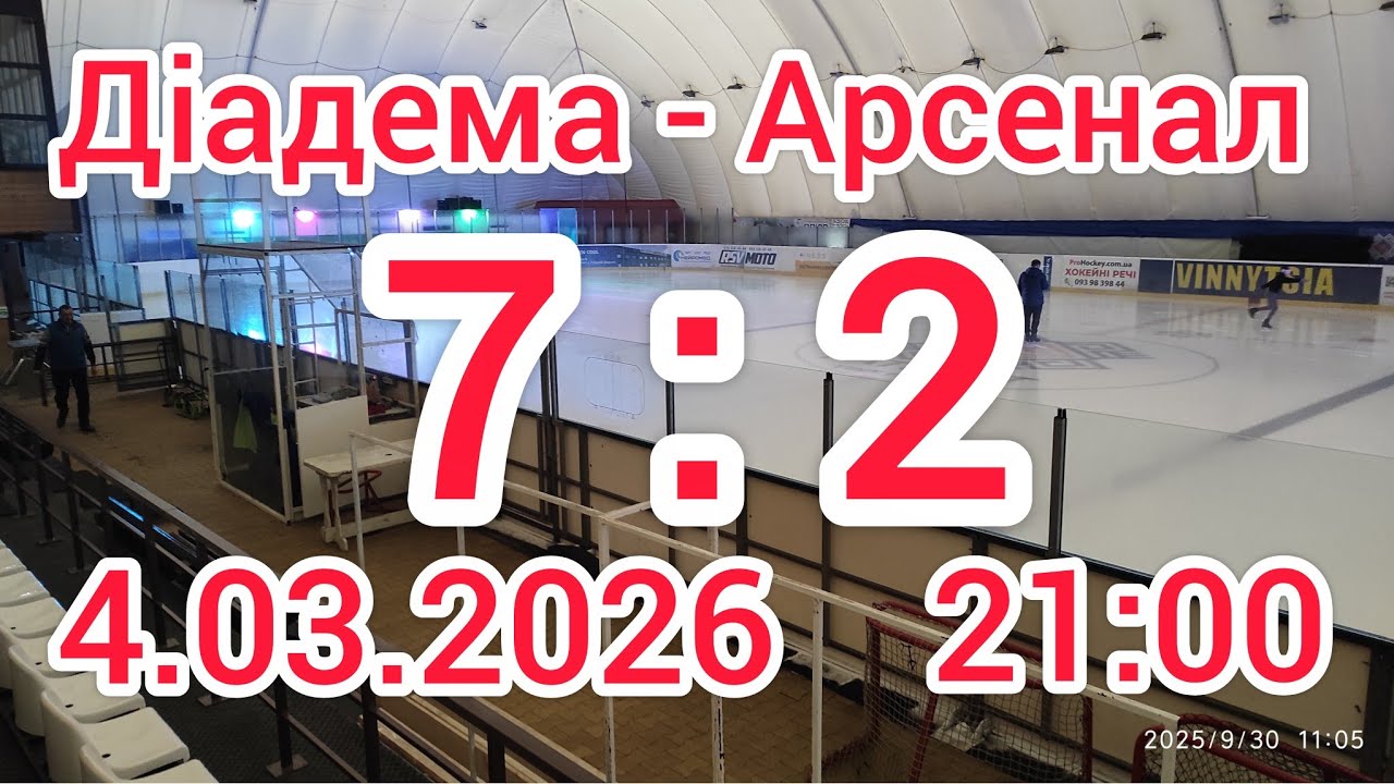 Діадема - Арсенал 7:2 НХЛ Вінниця 🥇 Україна 🇺🇦💖 Льодовий Клуб 💥 Парк Наживо Хокей з Шайбою 4.03.2026