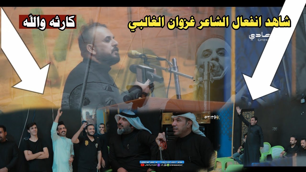 انفعال الجمهور والشعراء إلى هذه الشاعر المبدع ابوشمس الكريماوي في مهرجان قضاءالميمونه يفوتكم استمتعو