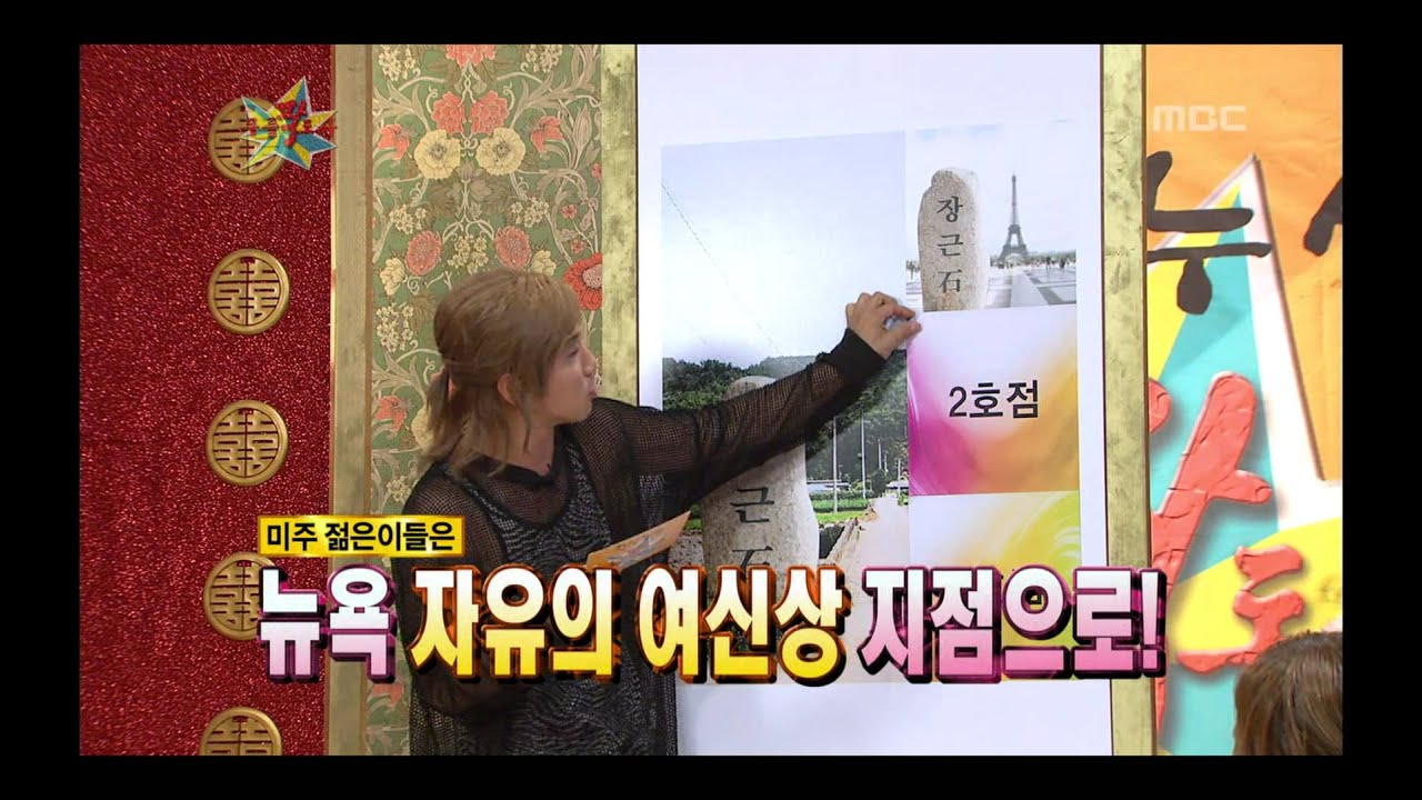 The Guru Show, Jang Keun-suk(2), #08, 장근석(2) 20110914