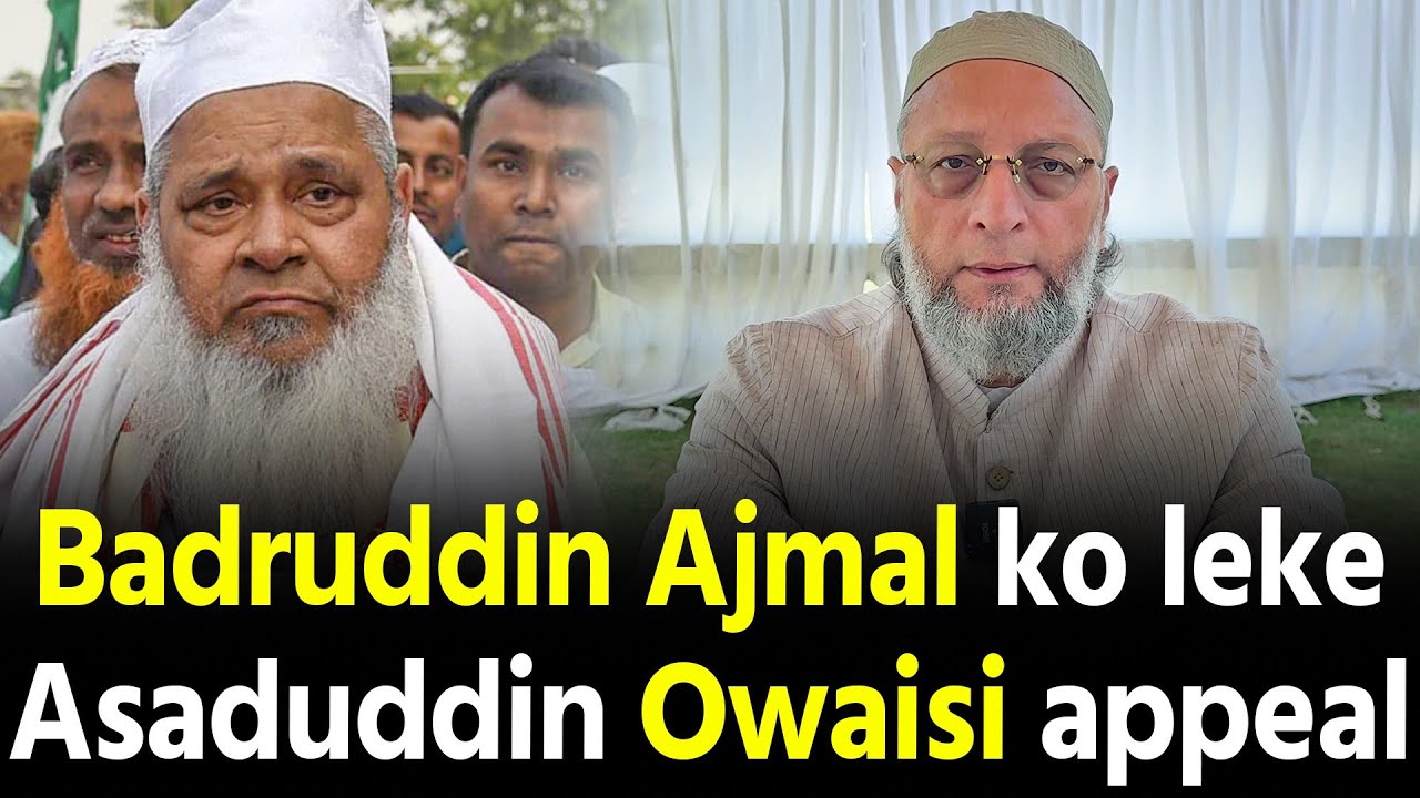 Asaduddin Owaisi ne Maulana Badruddin Ajmal party AIUDF ke liye kya kare dekho