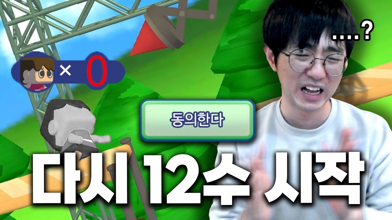 [케인] 이딴 거 할거라고 동의한 적 없어