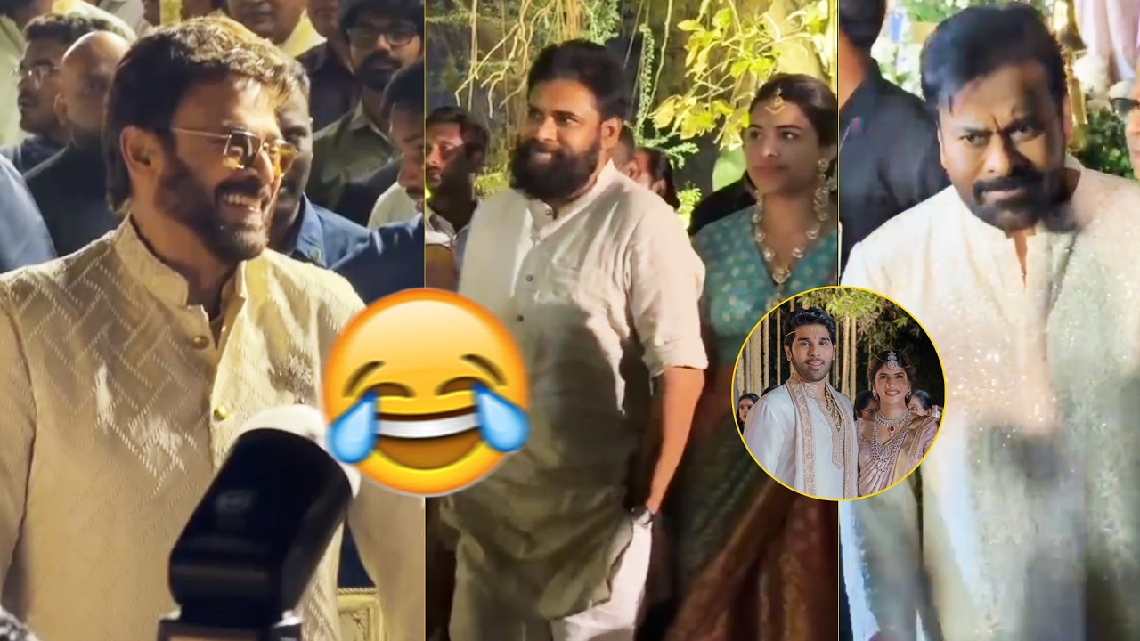 పవన్ కళ్యాణ్ తో వెంకీ మామ ఫన్ 😂👌🏻Hero Venkatesh Fun With Pawan Kalyan | Chiranjeevi | PTB