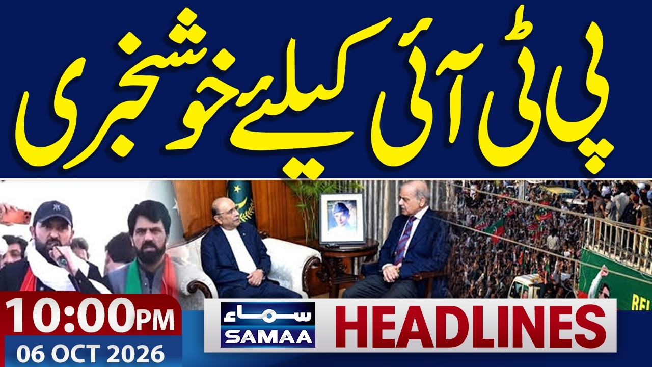 PTI Long March | FInally Govt Offer for Imran Khan | Relief for PTI | 10 PM News Headlines|Samaa TV