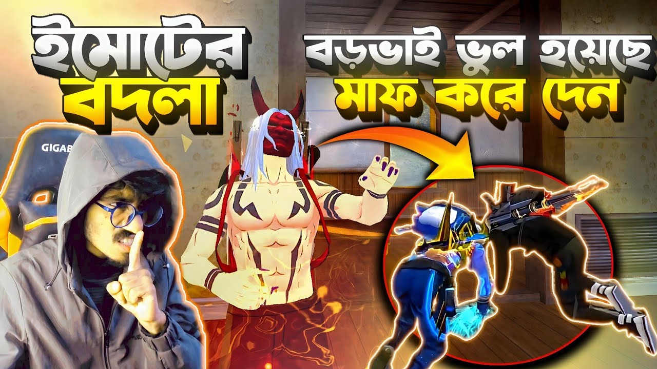 2 পাখা V ব্যাচ Youtuber কে LoL দিয়ে করলো অপমান 😡 V ব্যাচ Youtuber কে Revive না দিয়ে বদলা নিলাম 