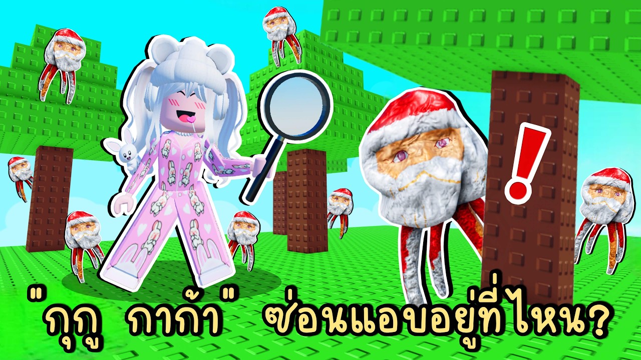 ตามหา 