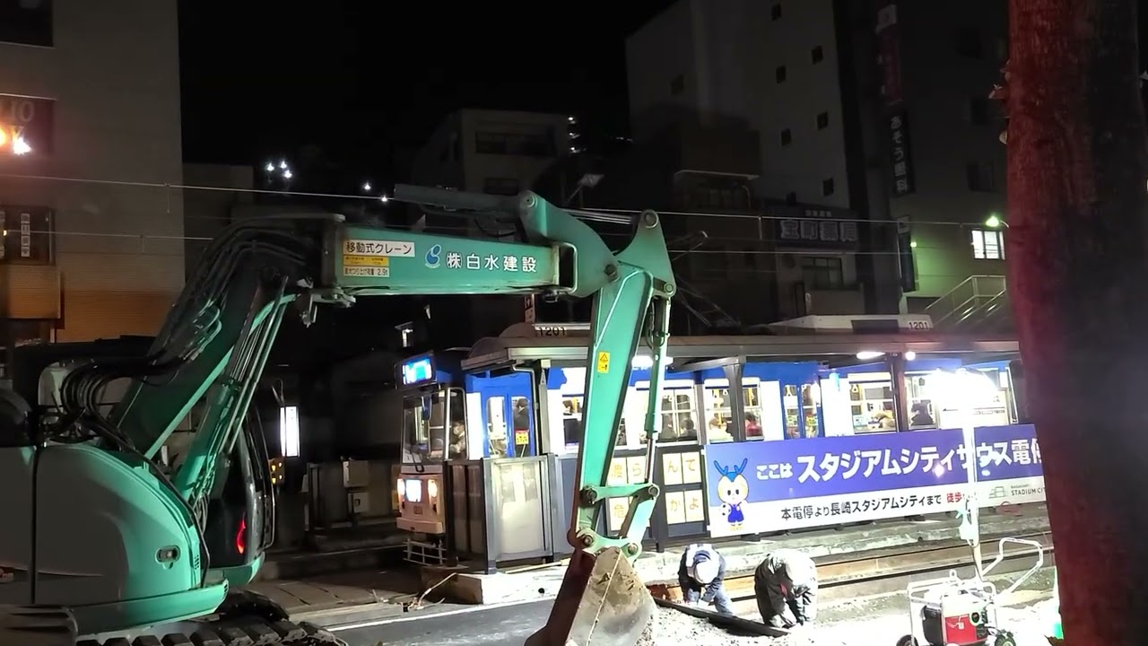 長崎県「路面電車」宝町バス停前から工事しててご苦労様です、寒いからカメラフラフラ