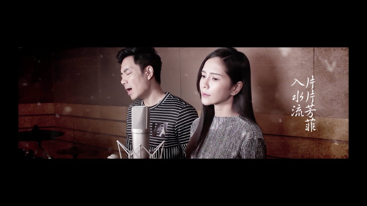 Nick钟盛忠 Stella钟晓玉【凉凉】（张碧晨 杨宗纬）