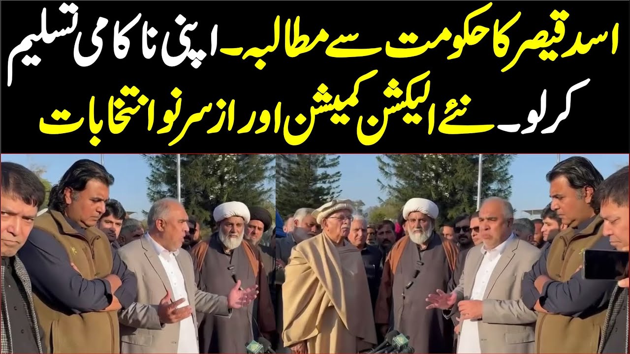 PTI Asad Qaiser Big Demand From Shehbaz Sharif ||
