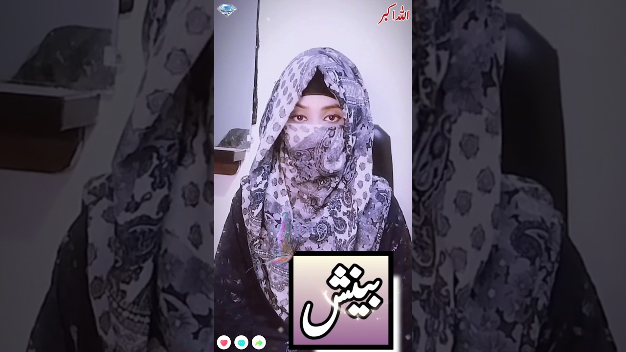 Benish Name Meaning🤔💞😊 #viral #shorts #name