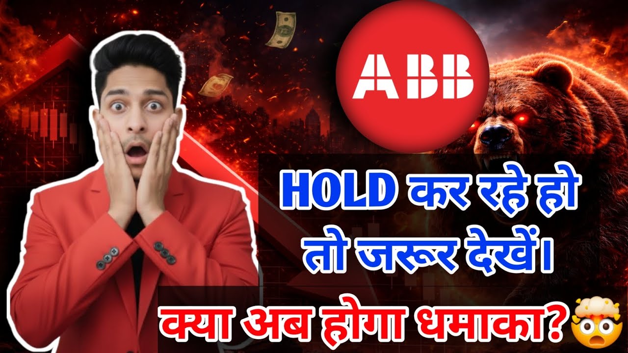 abb india share latest news | abb india stock analysis | abb india.