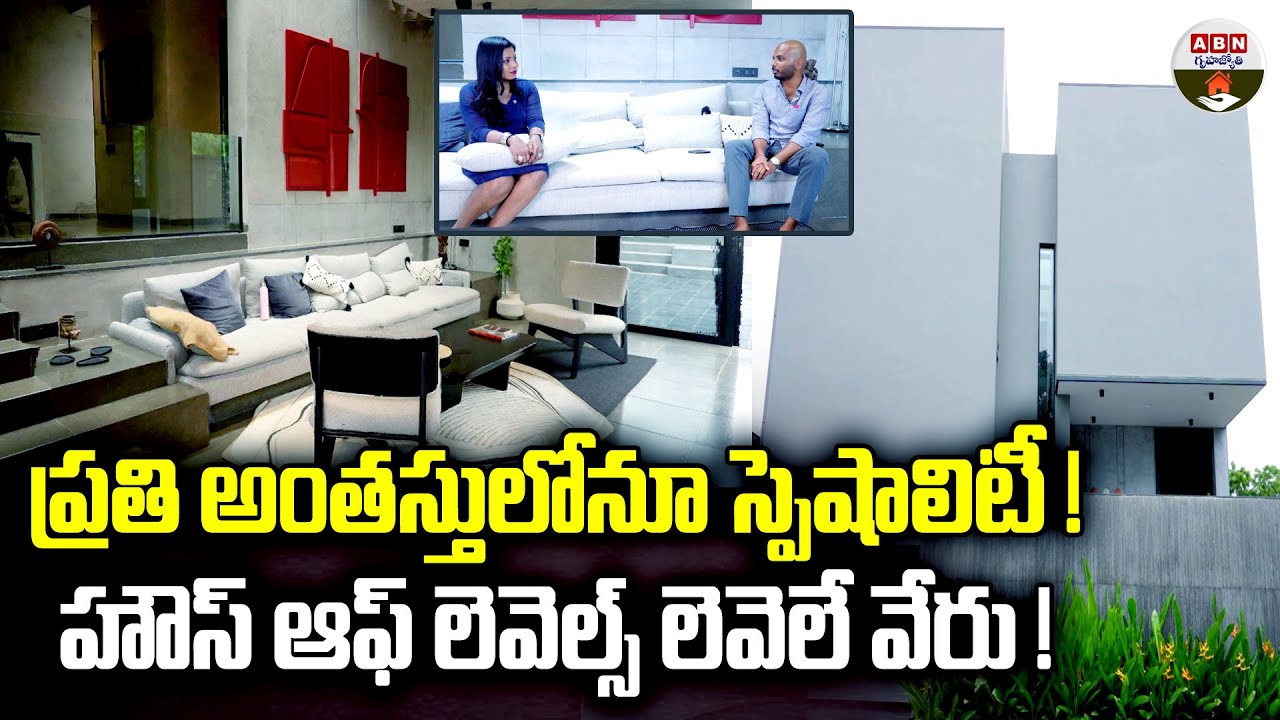 ప్రతి అంతస్తులో స్పెషాలిటీ | Villa Living | Space, Style & Privacy | Step-by-Step Guide | ABN