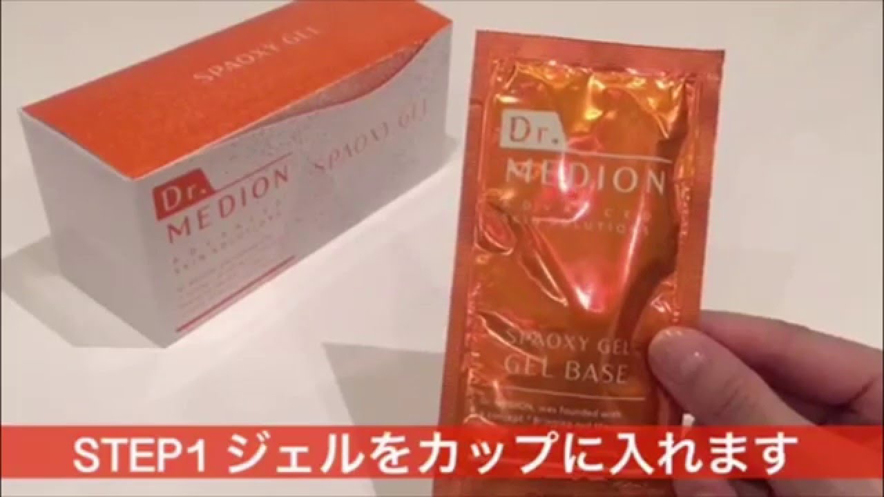 炭酸ジェルパック・スパオキシジェルの使い方