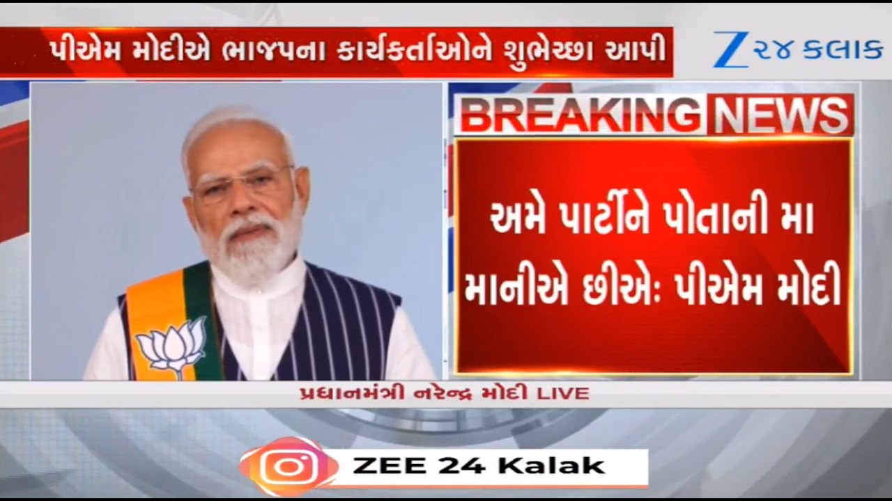 'Politics driven by power': PM Modi tears into Congress in message on BJP's foundation day