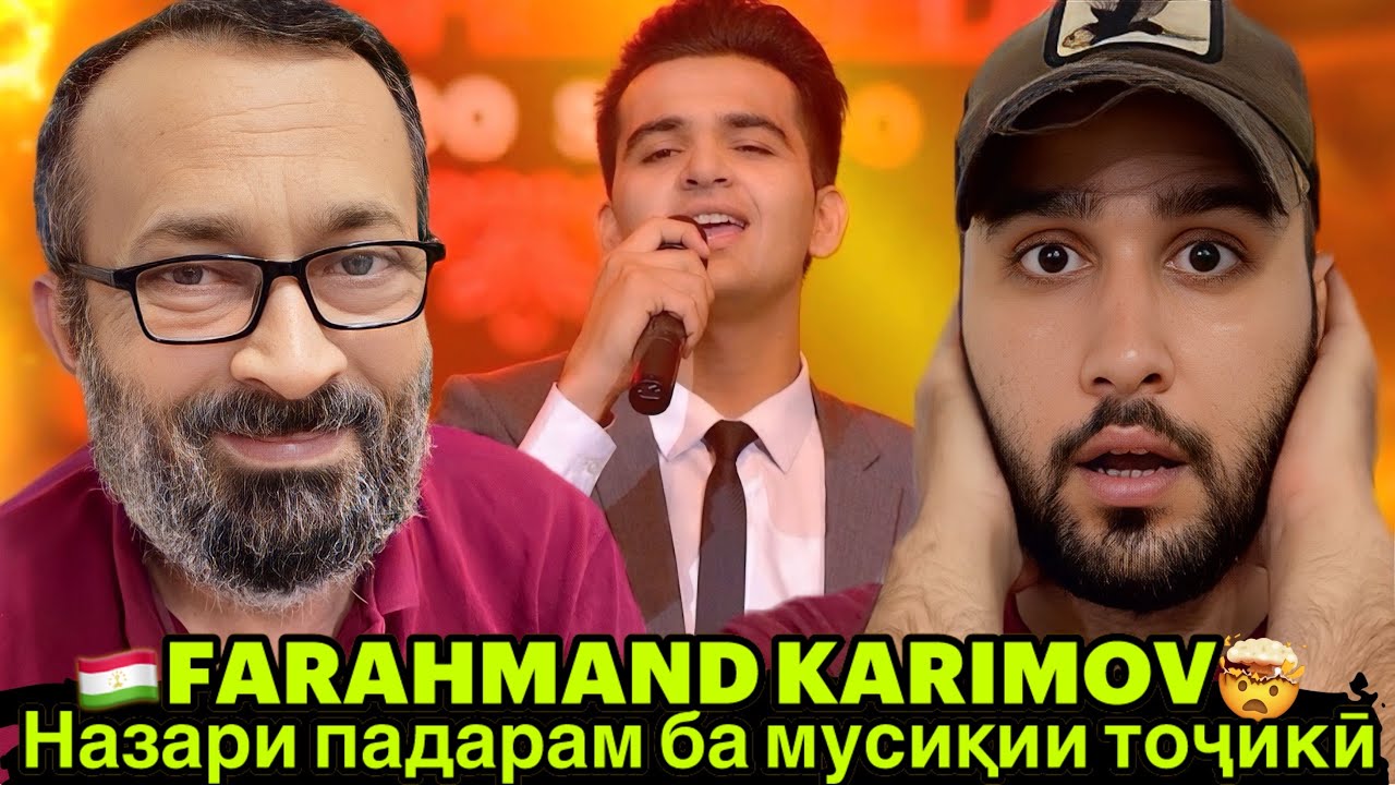 Ин суруди тоҷикӣ беназир аст🤯 Farahmand Karimov - Leylim ley (Reaction)🇹🇯