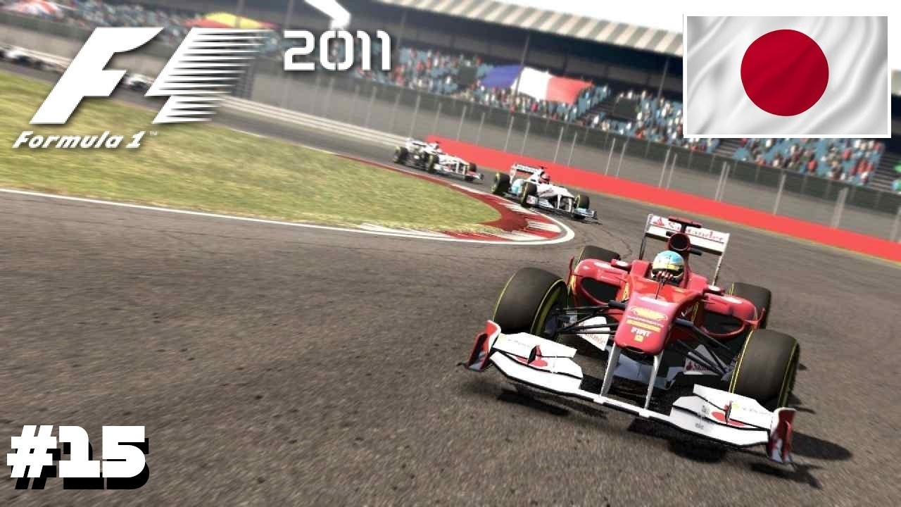 F1 '11 - THE V8 ERA [2010-2013]🏆#15 🇯🇵 JAPÁN