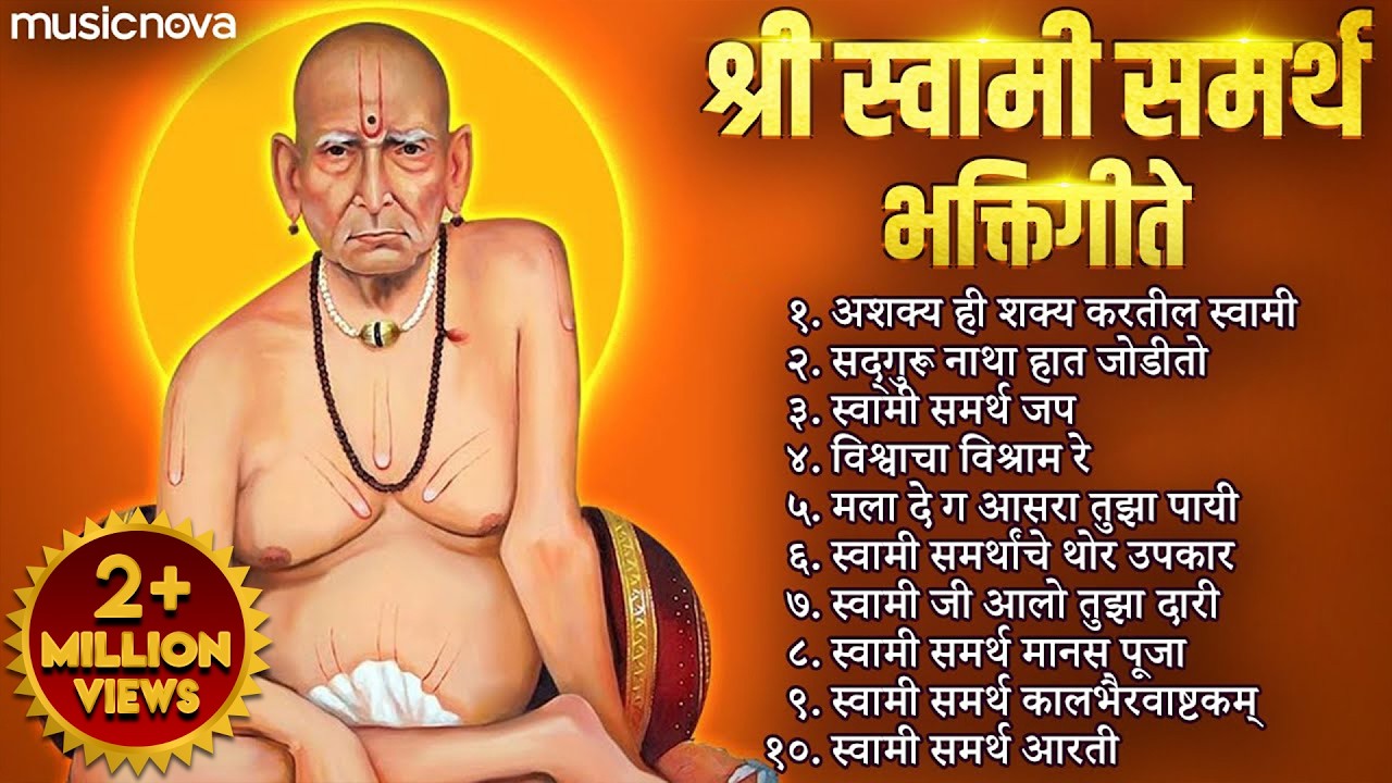 Top 10 Swami Samarth Songs | स्वामी समर्थ गाणी | Swami Samarth Aarti, Sadguru Natha Hath Jodito