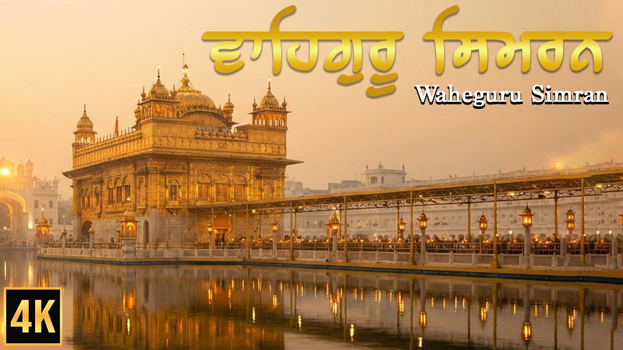 Best Waheguru Simran 1 Hour | Relaxing Naam Simran | Satnam Waheguru Jaap