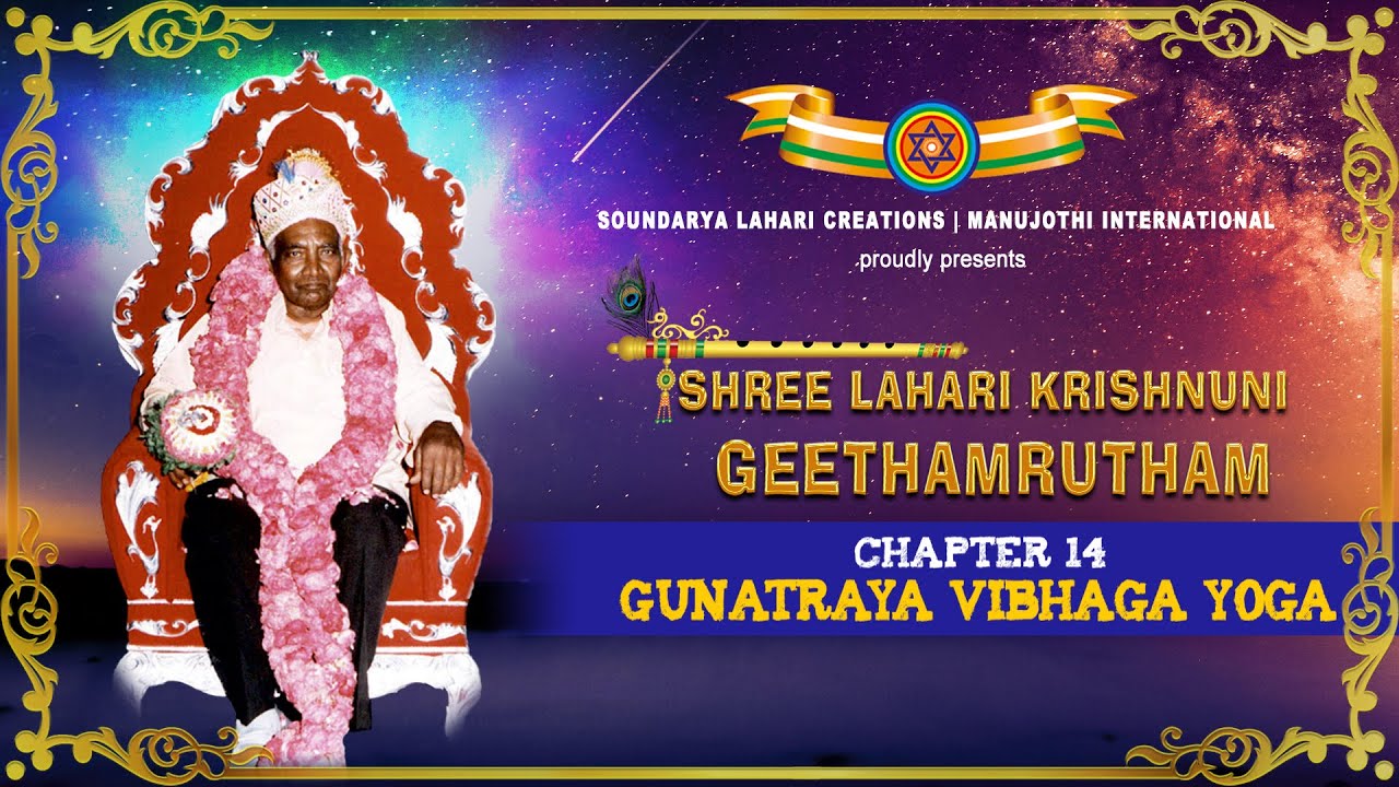 Akshaya Nityakaara Brahma | Gunatraya Vibhaga Yoga | Malavika | Shree Lahari Krishnuni Geethamrutham