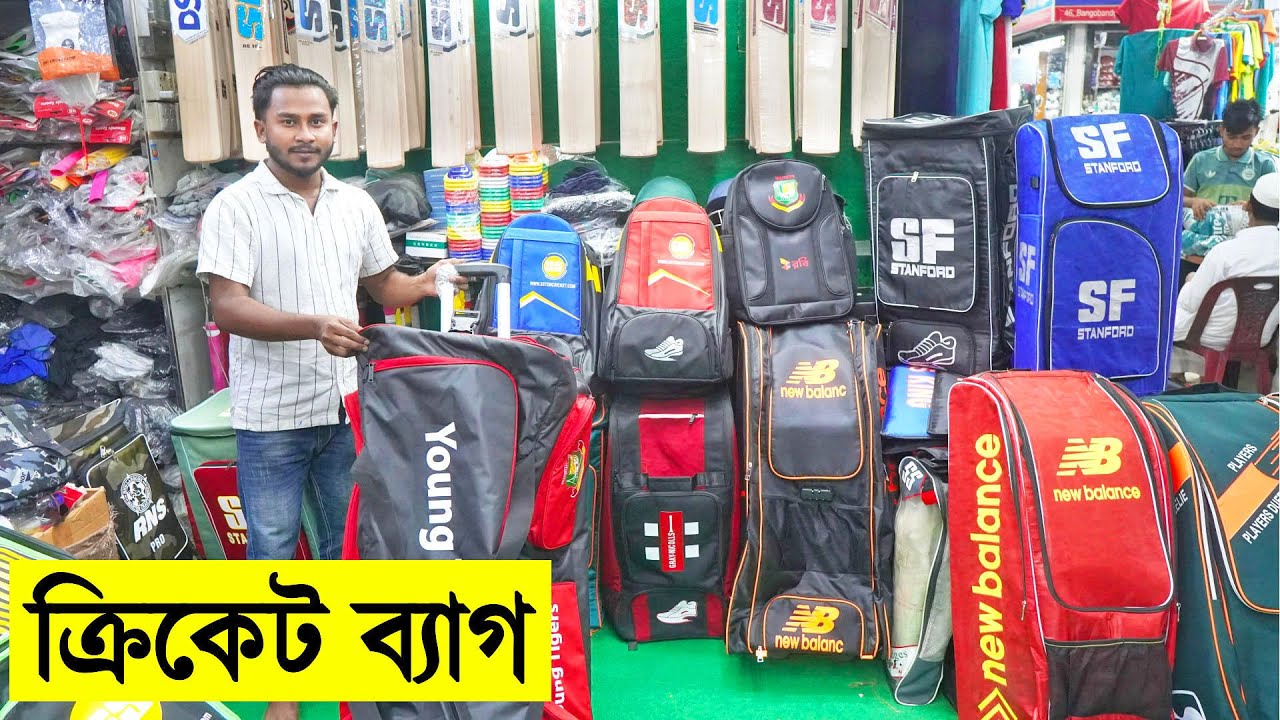 ক্রিকেট ব্যাগ, ট্রলি ব্যাগ, কাঁধের ব্যাগ পাইকারি দামে- Buy Cricket Equipment Bag Price in Bangladesh