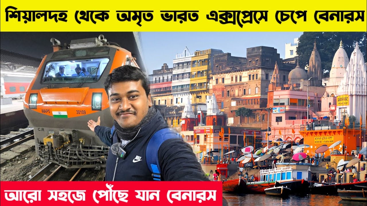 Sealdah to Varanasi Amrit Bharat Express || শিয়ালদহ বারানসী ট্রেন || Kolkata to Varanasi Train Vlog