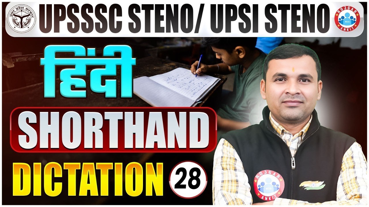 UPSSSC Stenographer 2025 | UPSI Steno Hindi Shorthand Dictation 28| Hindi Shorthand Dictation 80 WPM