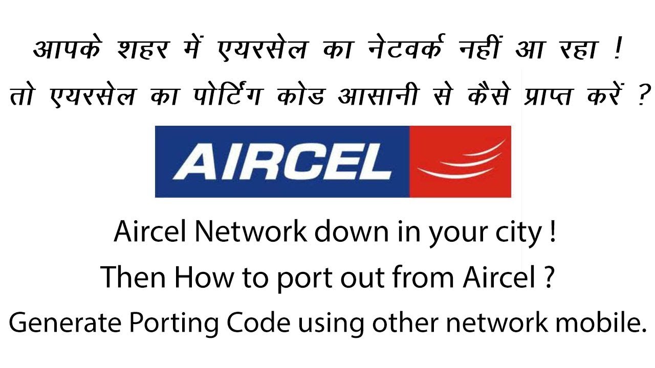 Aircel || How to generate Porting Code quickly || When the network is down