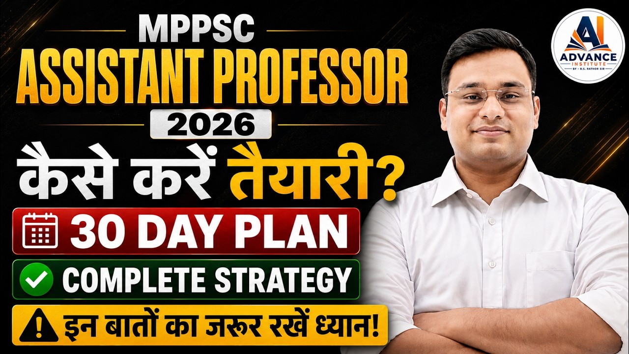 MPPSC Assistant Professor 2026 Strategy | 30 Day Study Plan | How to Prepare? ADVANCE INSTITUTE.