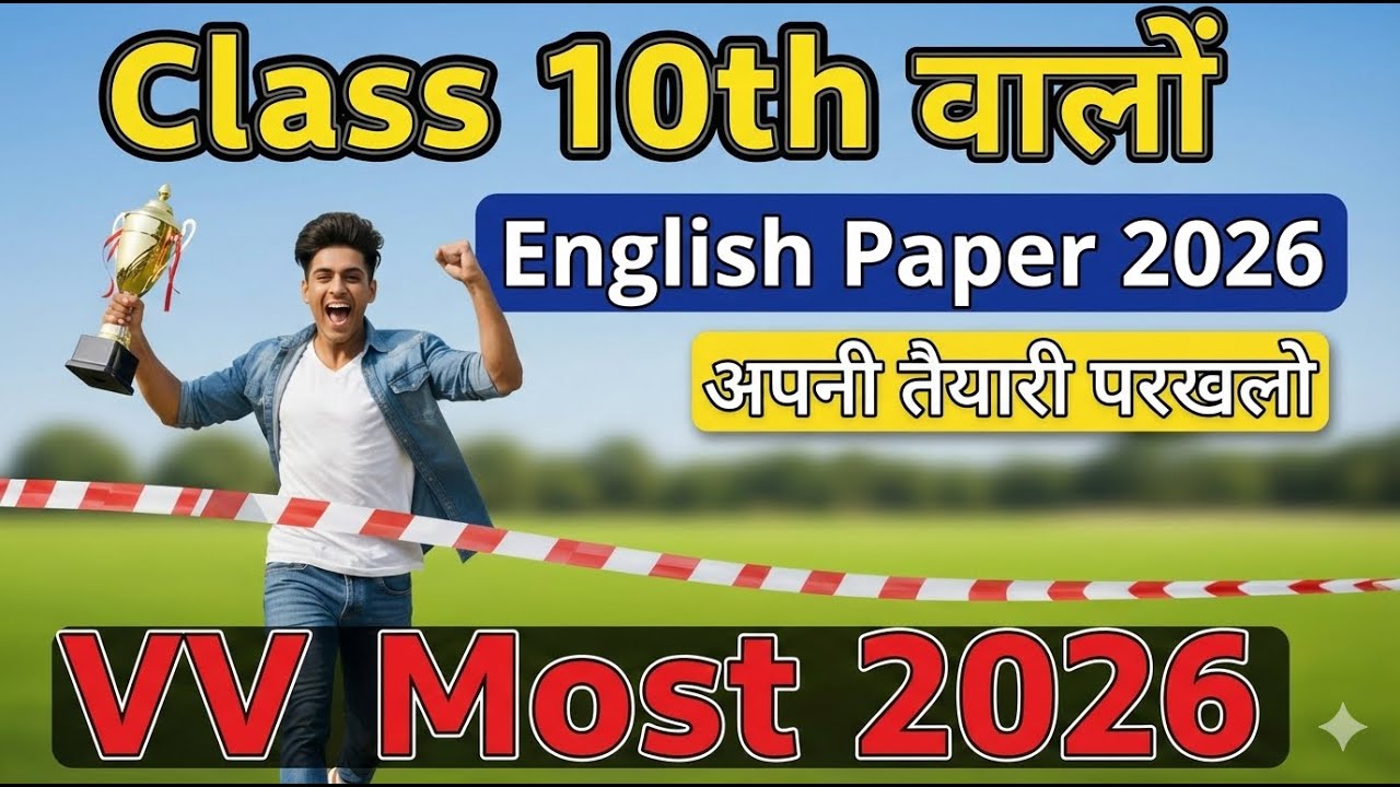 Rbse class 10th English most important questions 2026 ● rbse 10th most important mcqs 2026