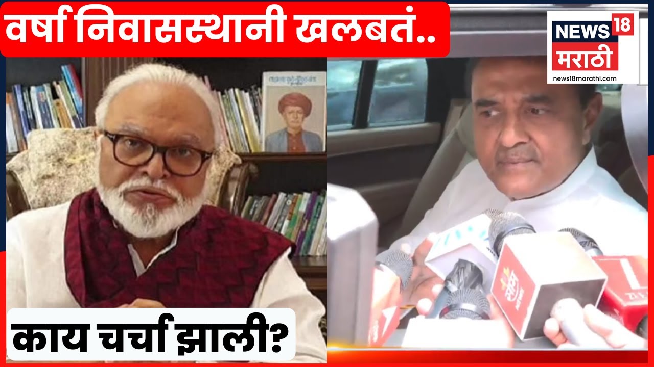 NCP Leader Meet CM Fadnavis | वर्षा निवासस्थानी तासभर खलबतं, काय चर्चा झाली? | Marathi News