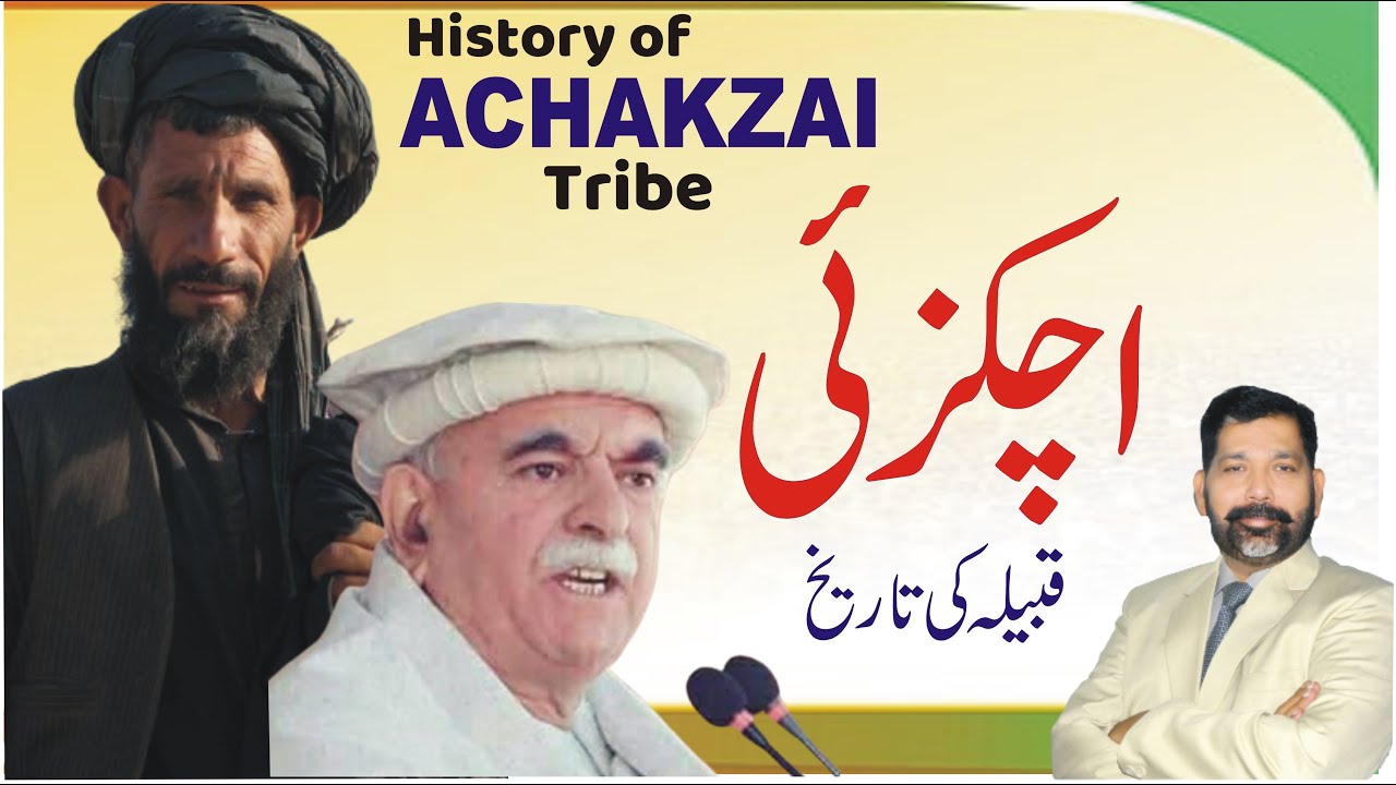Achakzai tribe history | اچکزئی قبیلہ | Achakzai pashtun | Achakzai kon? |history of Achakzai tribe