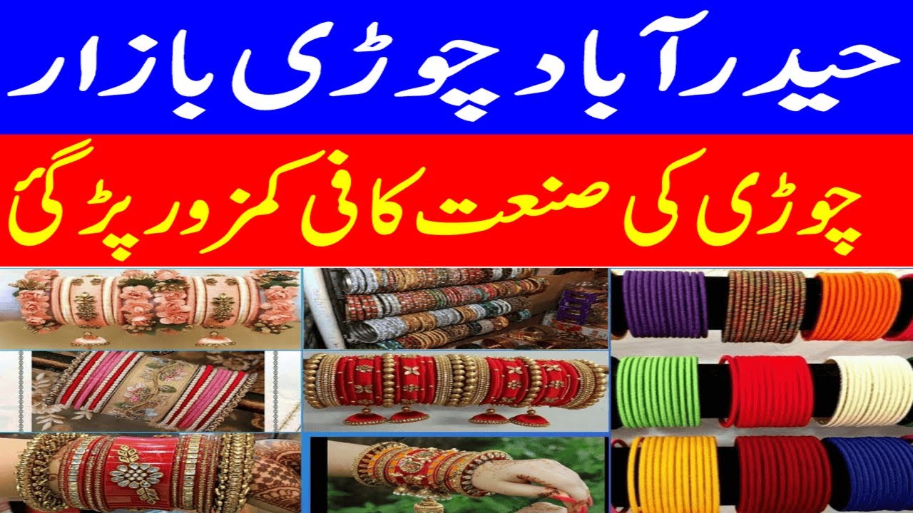 Walking Tour of Bengal Street (Chudi Bazar) in Hyderabad Sindh v -3 |Bengal |Chudi Bazar | Fashion