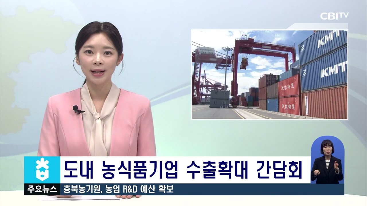 충청북도 3월 1주간 뉴스@공뉴스 
