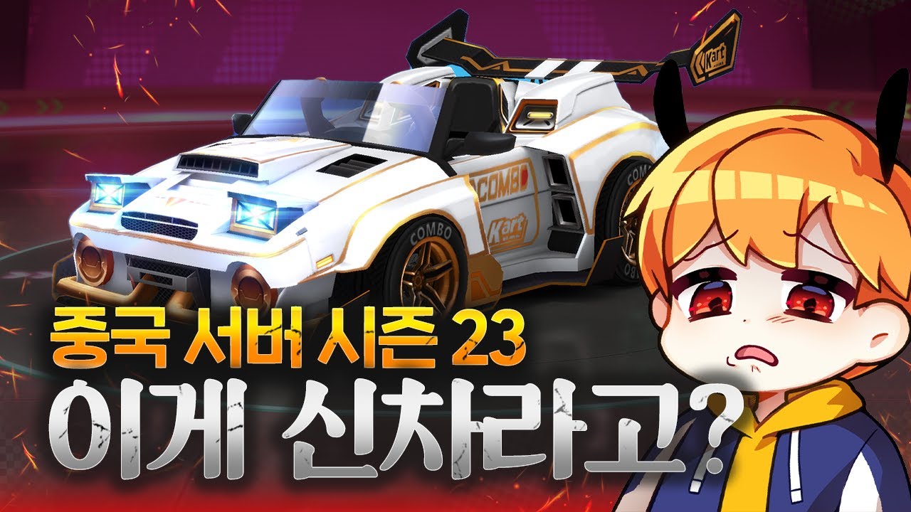 카러플 최초로 중국으로 역수출....이거 정말 맞아요???