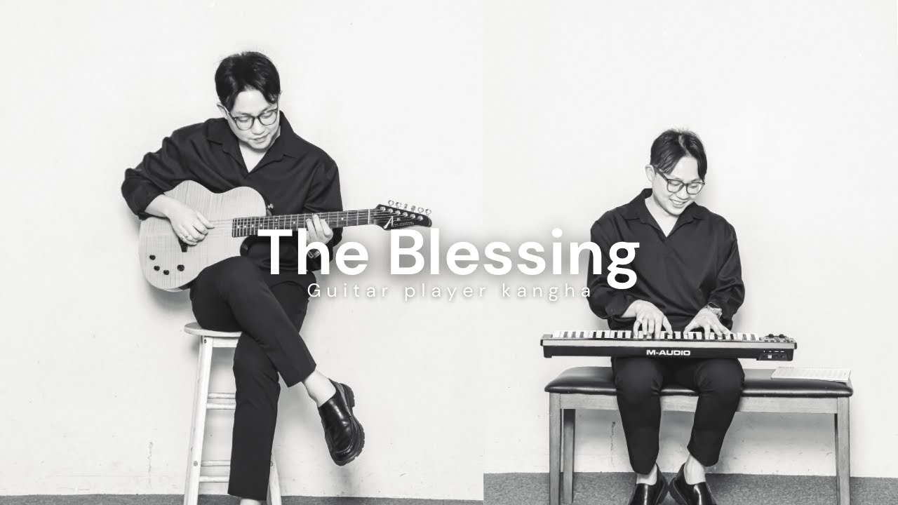 The Blessing _ 기타치는 강하