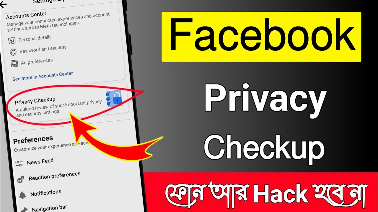 Facebook privacy checkup | Facebook privacy checkup new update | Facebook privacy Settings |