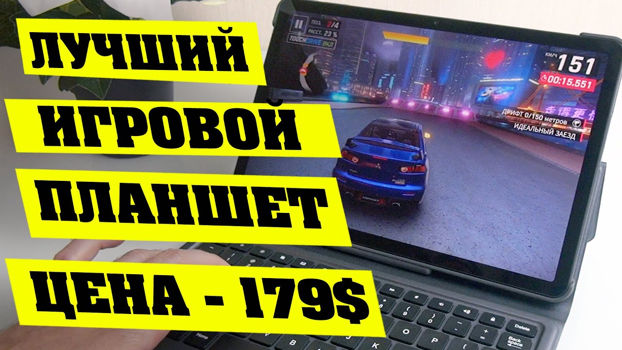 ИГРОВОЙ ПЛАНШЕТ ДО 20000 РУБЛЕЙ DOOGEE T30 Pro