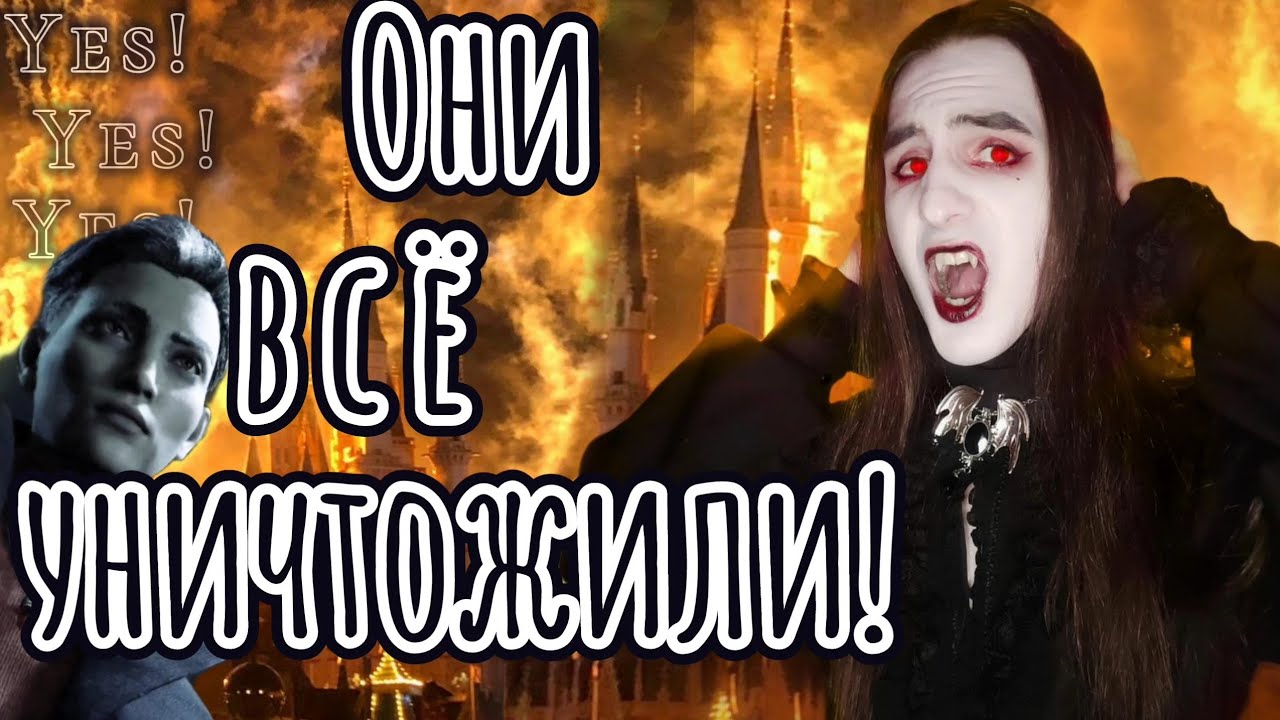 Они уничтожили Vampire the Masquerade: bloodlines 2 #VTM #vampyr