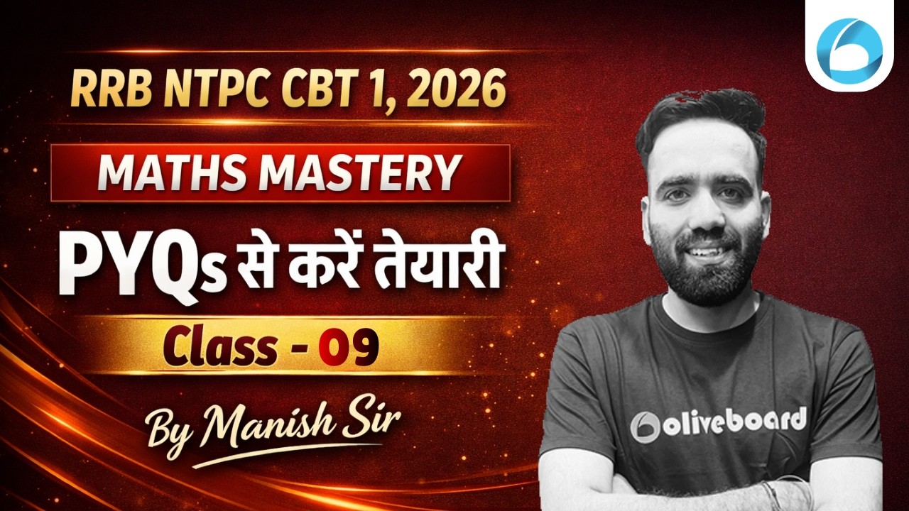 RRB NTPC CBT 1 Maths Previous Year Questions 2026 | RRB NTPC CBT 1 PYQs | Maths Mastery Class 9