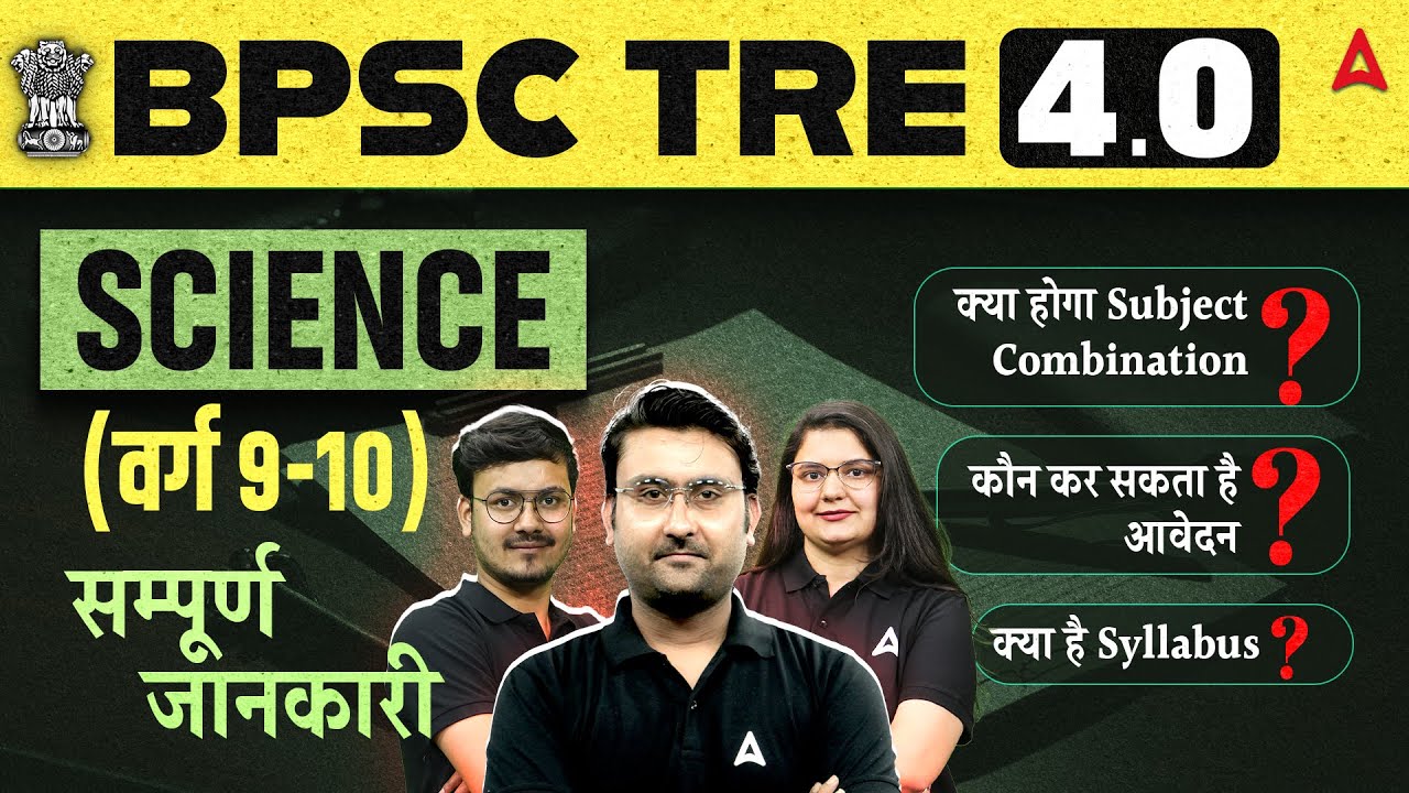 BPSC TRE 4.0 Science Varg (9-10) Syllabus/Eligibility/Subject Combination Complete Details