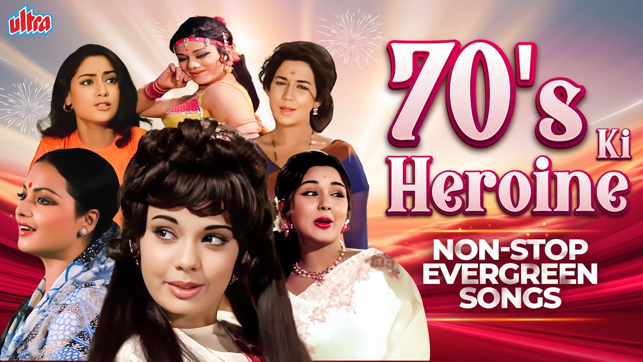 70 के दशक की Queens के सुपरहिट गाने - 70 Ki Heroine Ke NON-STOP Evergreen Old Hindi Songs